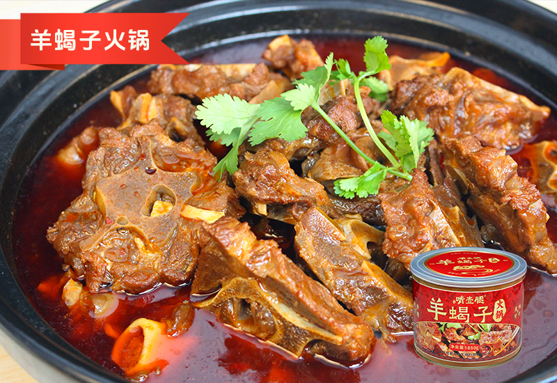 羊蝎子