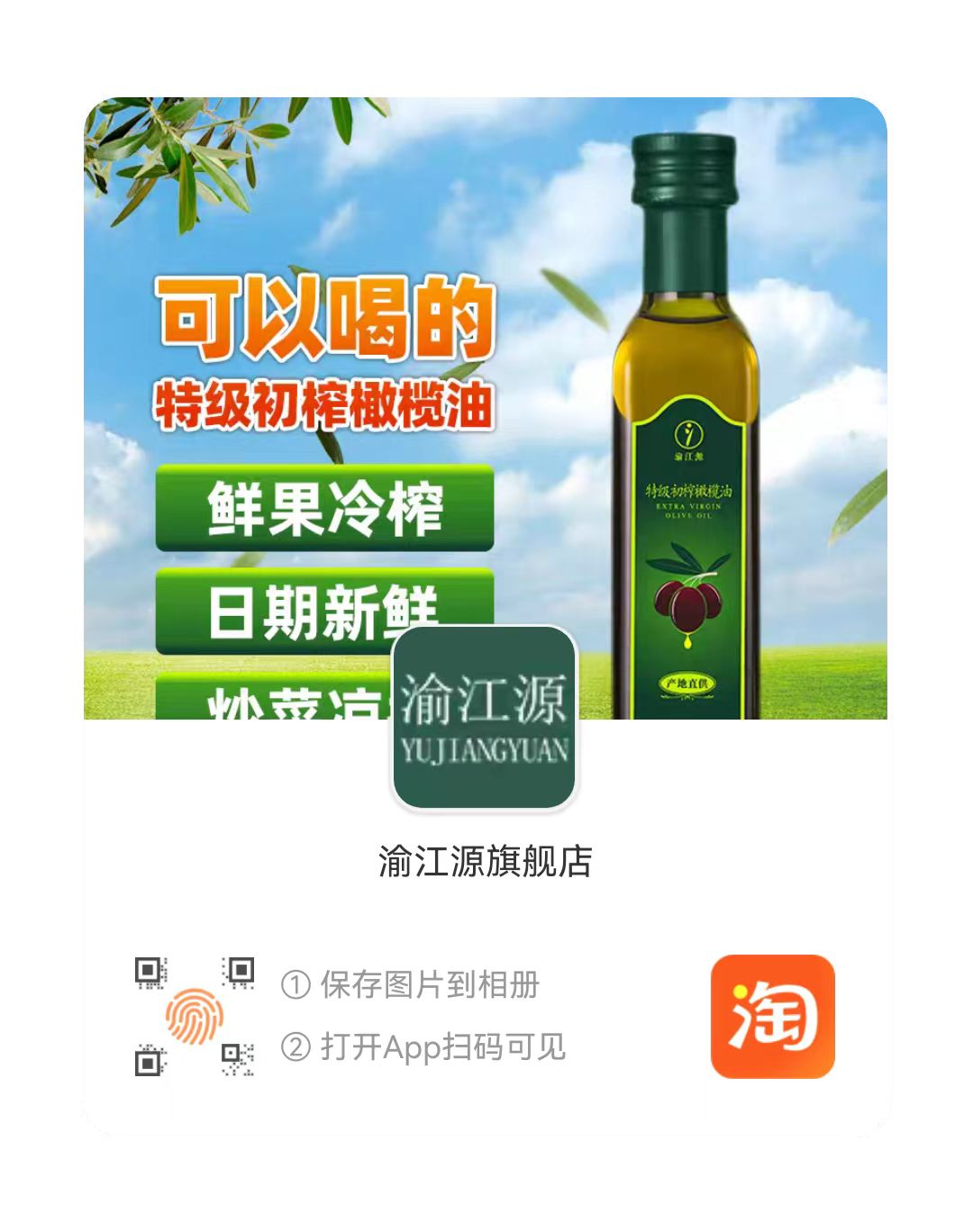 特级初榨橄榄油90%成熟度.png