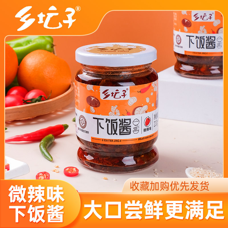 乡坛子下饭酱