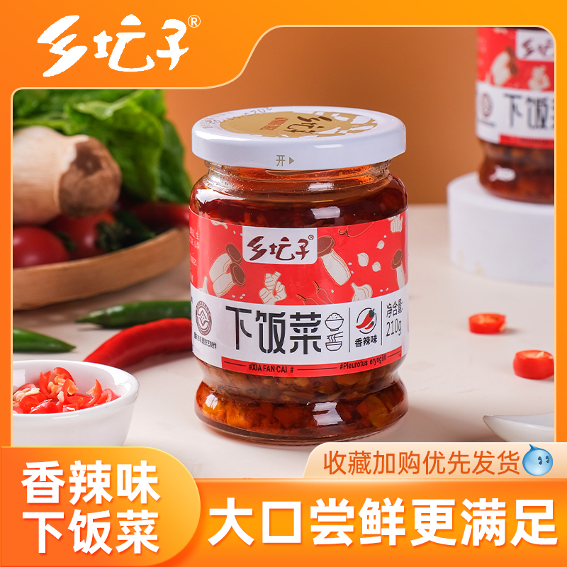乡坛子下饭菜