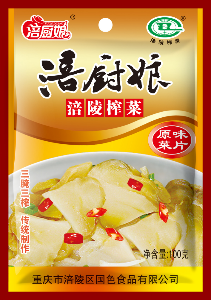 原味菜片