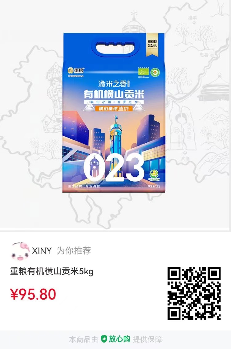贡米米.jpg