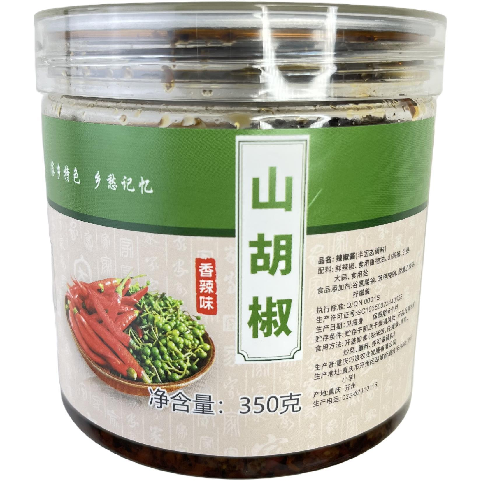 国香村开胃山胡椒酱
