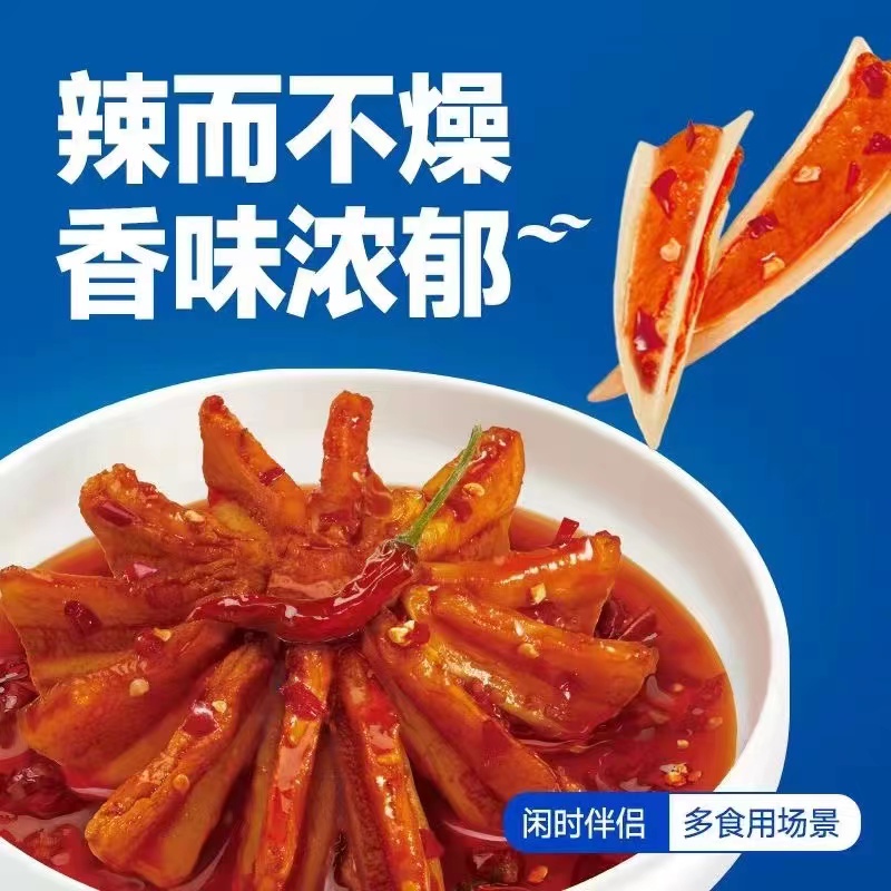 鸡脆骨三角骨